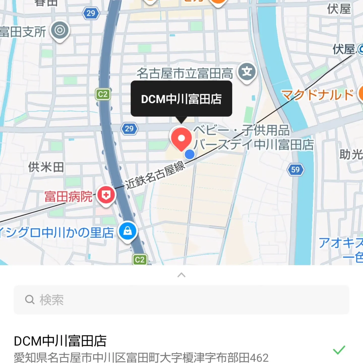 シンナー売ってましたよ!