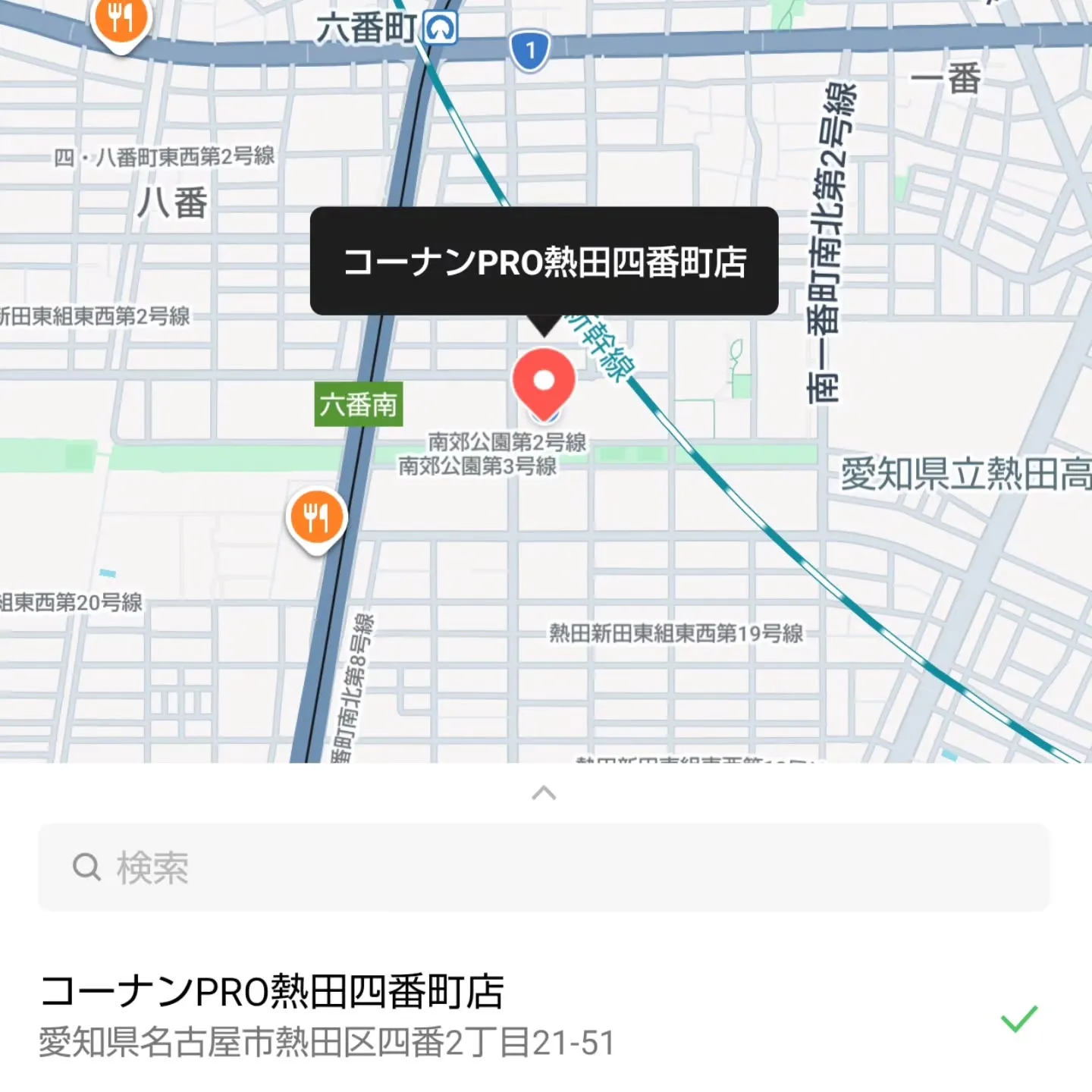 シンナー少し売ってました！