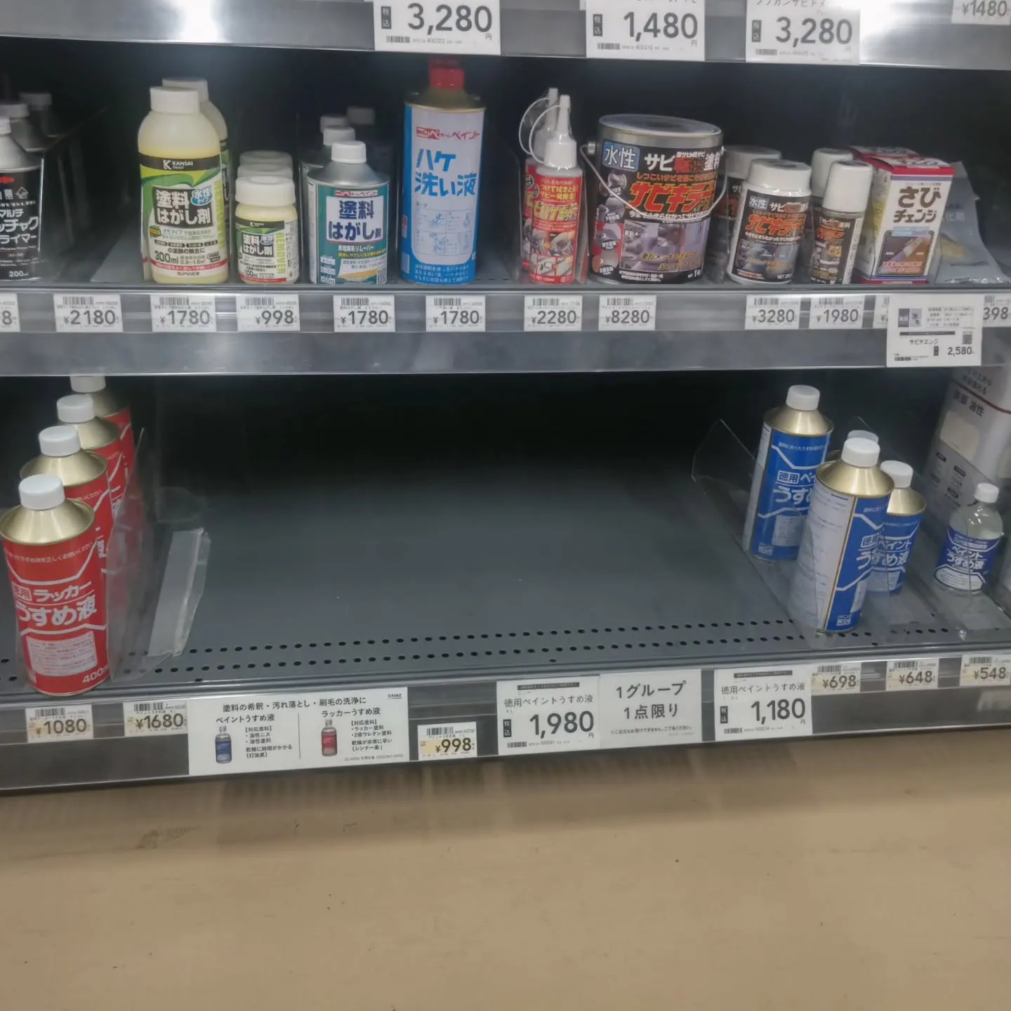 ホームセンターにシンナー売ってました！