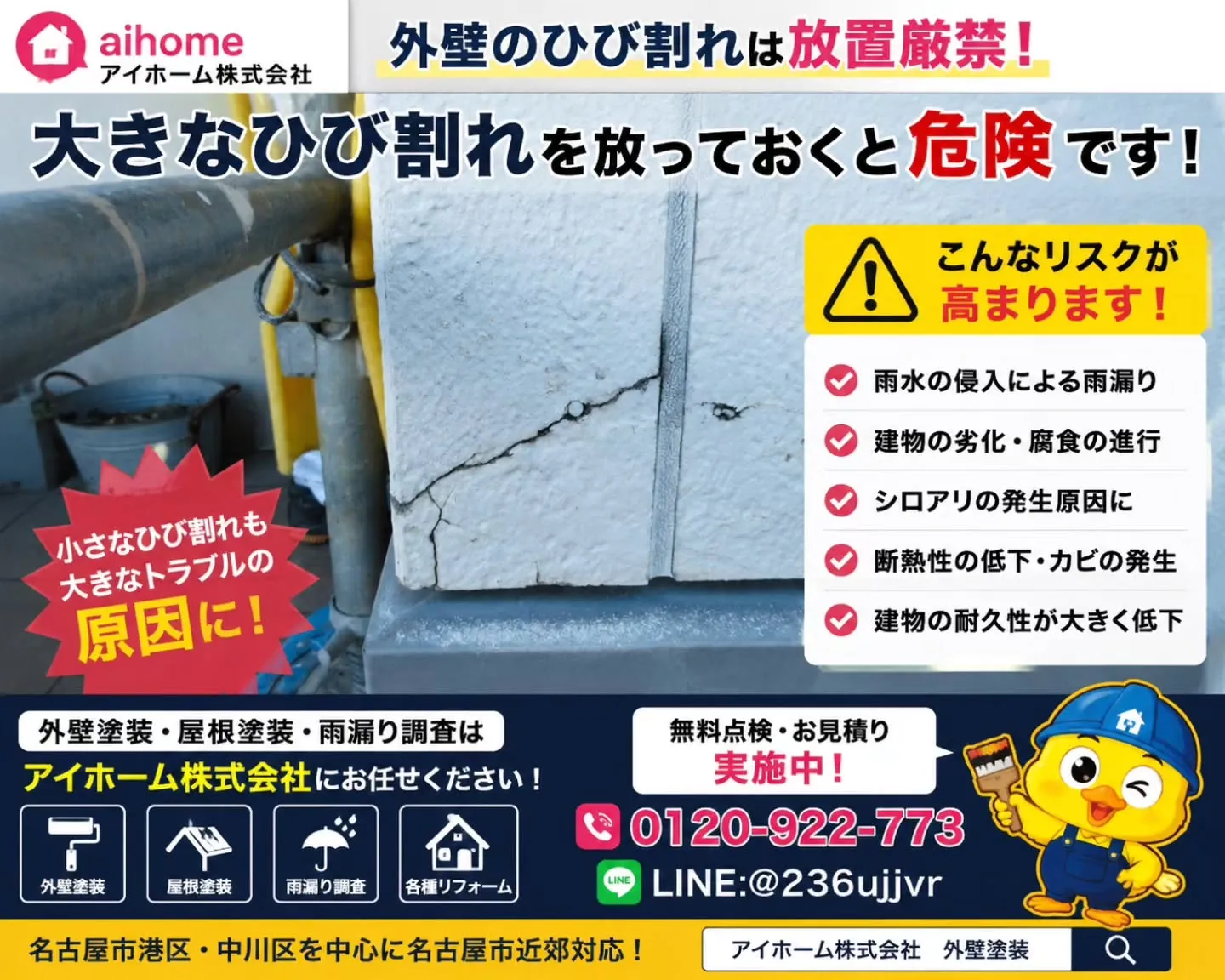 🏠【名古屋市港区M様邸】