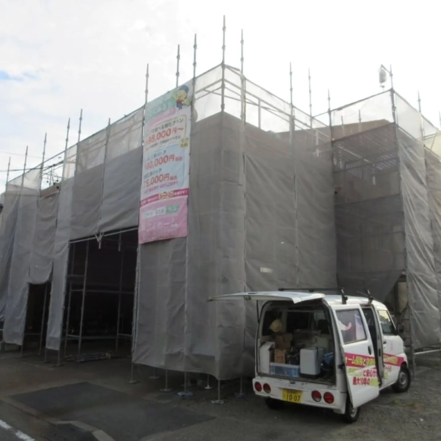 【名古屋市港区 N社様｜ベランダ防水工事スタート🏠】